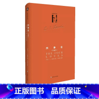 [正版]四种爱 全新注疏本 C.S.路易斯著作系列 精装 六点图书 路易斯文集 邓军海译本 情感研究 哲学 华东师