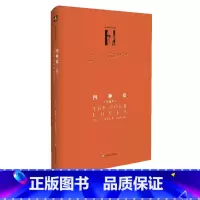 [正版]四种爱 全新注疏本 C.S.路易斯著作系列 精装 六点图书 路易斯文集 邓军海译本 情感研究 哲学 华东师