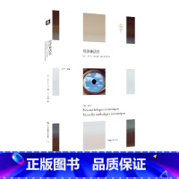 [正版]经济神话学 埃卢瓦·洛朗 轻与重文丛 社会经济问题 华东师范大学出版社