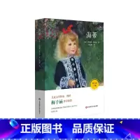 海蒂 [正版]海蒂 宫崎骏《阿尔卑斯山上的少女》原著小说 儿童文学经典之作 教授梅子涵