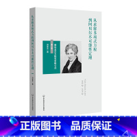 [正版]从求解多项式方程到阿贝尔不可能性定理 细说五次方程无求根公式 冯承天 高等数学启蒙小丛书 初等数论 第二版 华