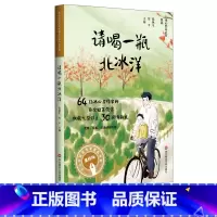 [正版]9-12岁请喝一瓶北冰洋 冰心奖获奖作家精品书系美绘版 张秋生 儿童文学 儿童小说 短篇结集 亲子阅读