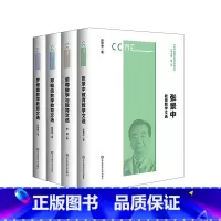 [正版]当代中国数学教育名家文选 套装四册 张景中教育数学文选+单墫数学与教育文选+郑毓信数学教育文选+罗增儒数学教育