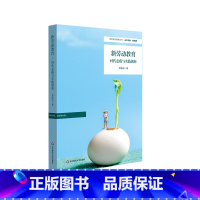 [正版]新劳动教育 时代意蕴与实践创新 小学劳动教育的典型与实践样本