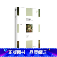 [正版]真实的临在 轻与重文丛 乔治·斯坦纳 哲学 文艺理论 人类创造性 精装