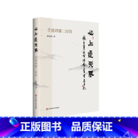 心上过天风:壬寅诗馀二百首 [正版]心上过天风 壬寅诗馀二百首 林在勇 传统文化 古体诗词创作 精装