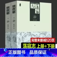 全30册 80年代版本.水浒传连环画 [正版]两册 荡寇志上下册 经典文学名著书籍 古典丛书 清代长篇小说又名结水浒传
