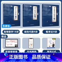 张宇强化36讲 [正版]当天发张宇2026考研数学张宇基础30讲+张宇强化36讲1000题一千题张宇八套卷+四套卷 高数