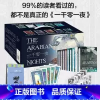 [完整礼盒]一千零一夜 黑暗版10册 [正版]中文复刻成人版 格林童话黑暗版 安徒生童话全集 一千零一夜全完整版十册 李