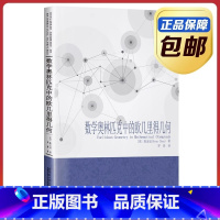 数学奥林匹克中的欧几里得几何 [正版]书籍数学奥林匹克中的欧几里得几何 (美)陈谊廷 著罗炜译自然科学总论文教适合高等院