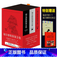 [正版]全套 福尔摩斯探案全集原版原著中文版无删减 精装硬壳全套3本 柯南道尔侦探悬疑推理小说世界名著小学生课外阅读夏