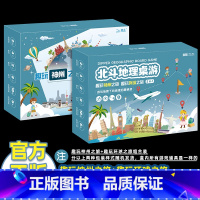 趣玩神州之旅+趣玩环球之旅[全2册] [正版]北斗云仓地理桌游趣玩神州之旅 环球之旅 组合套装 益智桌牌游戏2-4人拼图