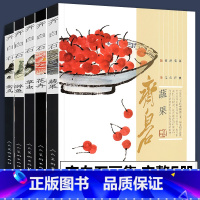 齐白石全集(普及版)1-10卷 [正版]书籍齐白石画集 游鱼+蔬果+禽鸟+花卉+草虫 齐白石全集国画梅兰菊竹牡丹荷鱼虾蟹