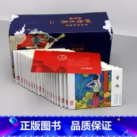 聊斋志异连环画 完整46册(礼盒收藏) [正版]全46册 聊斋志异连环画画皮聂小倩胭脂小翠崂山道士胭脂香玉红玉连环画小人