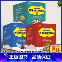 [共29册]格莱姆森林英语语法词汇历险记 [正版]格莱姆森林英语语法历险记1 、2沃兹王国英语词汇历险记 英语语法探险漫
