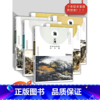 6册 施云翔山水画 [正版]施云翔山水画教程全6册云水山石树木水墨浅绛彩墨写生绘画步骤详解书籍画集青绿山水画技法讲座