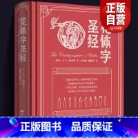 [正版]花体字圣经 100种古今艺术英文手写字体书法大全书写工具材料基础技法教程 英语书法初学自学入门技巧 英文笔法规