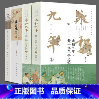 全3册:中国古代文人的艺术生活 [正版]新书 永和九年赴一场兰亭之约 王羲之兰亭集序 苏东坡的朋友圈 文人印史 苏轼的朋