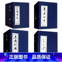 [全108册] 三国演义+东周列国.. [正版]精装礼盒版楚汉相争连环画6册 函盒 中国经典文学故事书东汉演义连环画小人