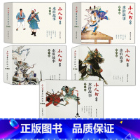 水浒故事全五辑 [正版]全5册杨家将连环画故事小人书绘本杨七郎打擂双龙会智审潘仁美李陵碑中国连环画经典故事杨业归松怀旧漫