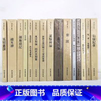 稀见笔记丛刊套装18册 [正版]书籍 稀见笔记丛刊 鬼董夜航船+狐媚丛谈+集异新抄+续耳谭++獪园+古禾杂识灯窗锁话+妄