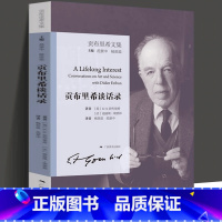 [正版]贡布里希文集:贡布里希谈话录 艺术的故事 西方美术史外国美术简史艺术概论艺术理论哲学中外美术史 大众艺术美学入