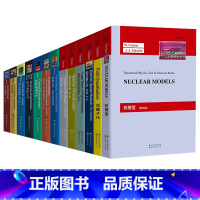 W.Griner全套13本套装 [正版]出版社直发格雷钠“Greiner 顾莱纳 理论物理教程”13册 场量子论 核模型