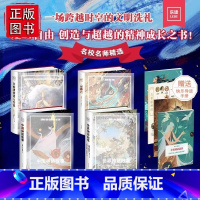 [精装全4册]乐读神话故事 [正版]乐读赠导读手册世界神话故事+中国神话故事+古希腊神话故事+山海经 小学四年级上快乐读