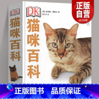 [正版] DK猫咪百科 70多种猫咪科普 宠物猫图鉴 猫的喂养方式 科学饲养 养猫全攻略书籍 爱猫党撸猫党喵星人 猫类