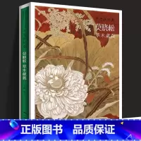 [正版]工笔新经典 莫晓松草木葳蕤 工笔花鸟画精品集 国画工笔花鸟画技法教程 工笔水墨花鸟画技法创作临摹初学者绘画美术