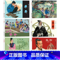 全6册 毕升+李时珍+蔡伦+沈括+黄道婆+张衡 [正版]全6册中国科学家故事连环画小人书第一辑 毕昇 李时珍 蔡伦 沈括