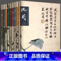 中国历代画家绘画题跋选粹全十册 [正版]全10册 郑板桥吴昌硕黄宾虹董其昌文徵明石涛金农沈周倪瓒齐白石 中国历代画家绘画