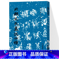 [正版] 文物出版社 北魏元氏墓志四种 历代碑帖法书选 北魏墓志元演墓志元彦墓志元祐墓志元倪墓志北魏楷书字帖 临摹收藏