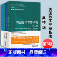 美国数学竞赛指南 [正版]美国数学竞赛指南 第三版(全四册)新增AMC810A10B12A12B及2卷AIME美国中学生