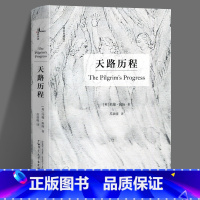 [正版]中文版天路历程 脍炙人口的文学经典,哲学家的人生地图,部寓言体心灵自传 [英] 约翰·班扬 著 广西师范大学出