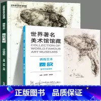 [正版]高清全套2册 费欣素描合集 尼古拉费欣速写画集西方绘画大师作品临摹欣赏技巧学习速写书人物头像艺术绘画美术作品集