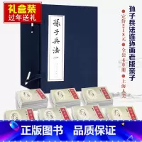 全40册 孙子兵法 [正版]孙子兵法小人书连环画40册三十六计 春秋战国时期军事思想精华中国古代战略理论经典军事兵书怀旧