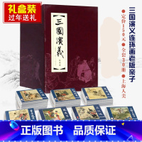 [正版]三国演义连环画30册经典文学故事书老版怀旧连环画珍藏版精装绘本老版三国演义小人书儿童课外阅读上海人民美术出版连