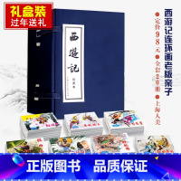 [正版]礼盒精装西游记连环画20册全套蓝皮老版怀旧珍藏小人书四大名著经典民间故事小说绘本漫画儿童学生课外读物上海人民美