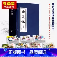 [正版]礼盒精装西游记连环画20册全套蓝皮老版怀旧珍藏小人书四大名著经典民间故事小说绘本漫画儿童学生课外读物上海人民美