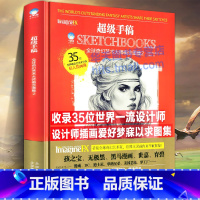 [正版]超级手稿 全球奇幻艺术大师概念图集2 35位世界概念艺术设计师私人绘画簿黑马世嘉漫威迪士尼孩之宝动漫插绘画技法