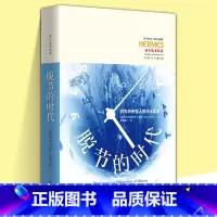 [正版] 脱节的时代 莎士比亚绎读 阿格尼斯•赫勒 著 莎士比亚悲喜剧 西方传统 经典与解释 历史剧罗马剧哲学舞台