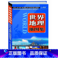 [正版]世界地理地图集 Atlas of World Geography 世界地图册 中英文全彩地图 百科全书 自然风