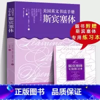 [正版]美国英文书法手册斯宾塞体 英文手写字体书法大全书写工具材料基础技法教程英语书法初学自学入门技巧 英文笔法规范书