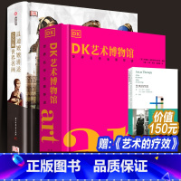DK艺术博物馆+温迪嬷嬷讲述1000幅 [正版]全套DK艺术博物馆:世界名作全景导读+温迪嬷嬷讲述1000幅世界名画西方