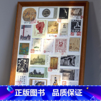 [正版] 藏书票装饰板 领读文化甄选 签名印章纪念版藏书票手工随机排版书籍冯骥才冯志费孝通竹久梦二侯印国茶之书作者24