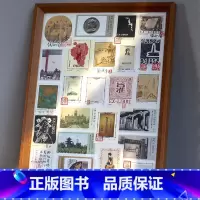 [正版] 藏书票装饰板 领读文化甄选 签名印章纪念版藏书票手工随机排版书籍冯骥才冯志费孝通竹久梦二侯印国茶之书作者24
