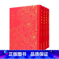 人镜阳秋 [正版]单册任选书籍奎文萃珍系列全29册四声猿考工记图三教源流搜神大全二百四十孝图等木刻版画插图戏剧词曲绘画文