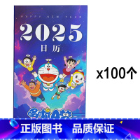 《哆啦A梦日历》×100个 [正版]哆啦A梦日历2025年 漫画新年日历 2025蛇年创意日历周边手办摆件 办公桌面