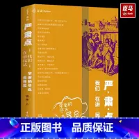 [正版]2023麦读新书 严肃点 我们在讲民法 宇宙的尽头是民总 田峰法学院法学生民法学习新民法典民法学普及读本民法概